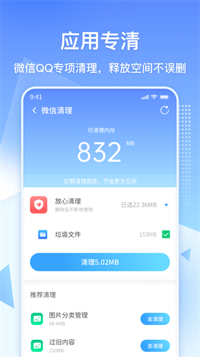 360清理大师正式版