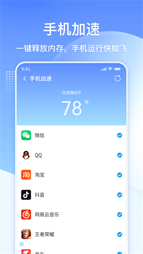 360清理大师正式版