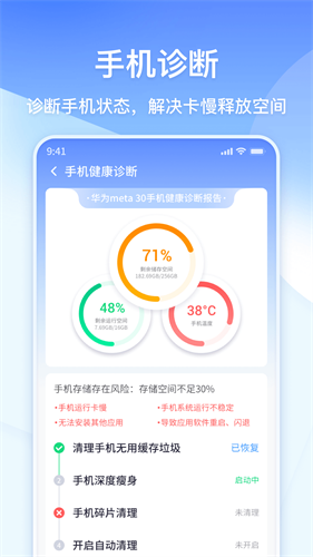 360清理大师正式版