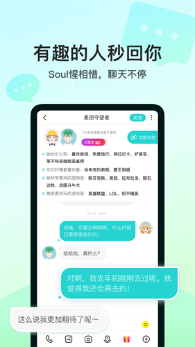 soul官方下载最新版