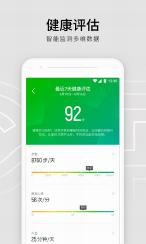 真时运动app