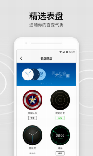 真时运动app