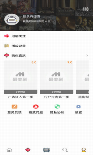 爱美剧appv7.9.6