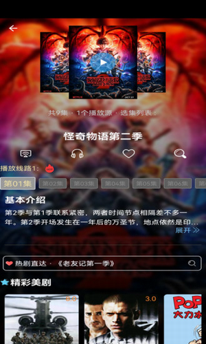 爱美剧appv7.9.6