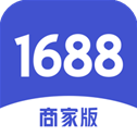 1688商家版