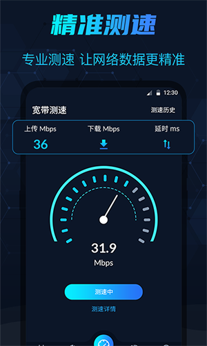 WiFi信号加速器