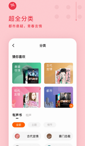 番茄免费听书APP