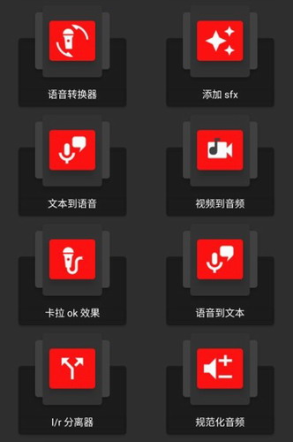 audiolab音频编辑器