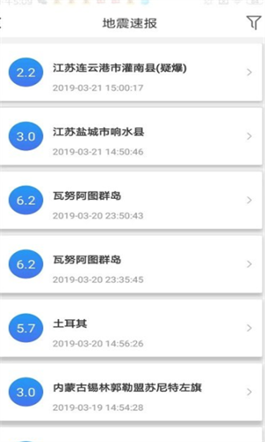 中国地震预警app