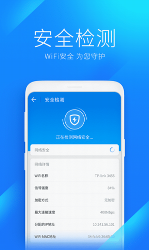 万能wifi钥匙专业版