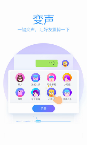 qq输入法v8.3.9