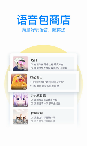 qq输入法v8.3.9