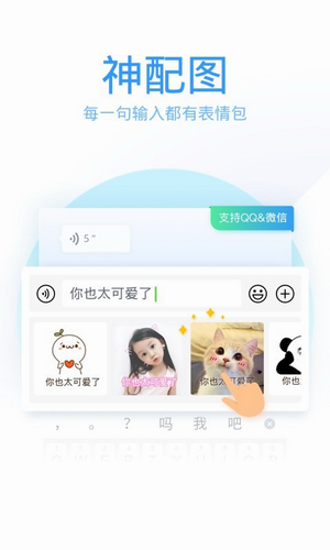 qq输入法v8.3.9