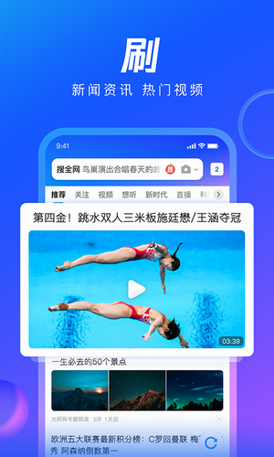 qq浏览器手机版