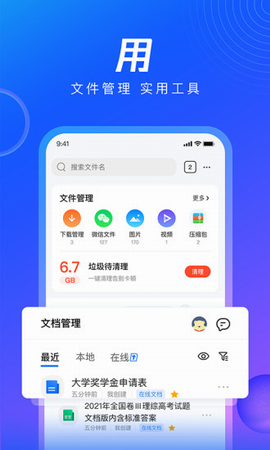 qq浏览器专业版