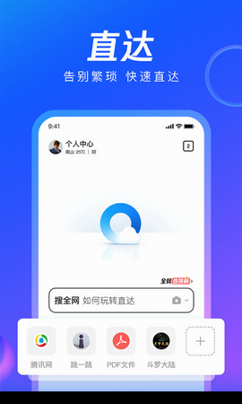 qq浏览器专业版