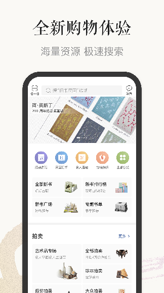 孔夫子旧书网app