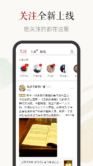 孔夫子旧书网app