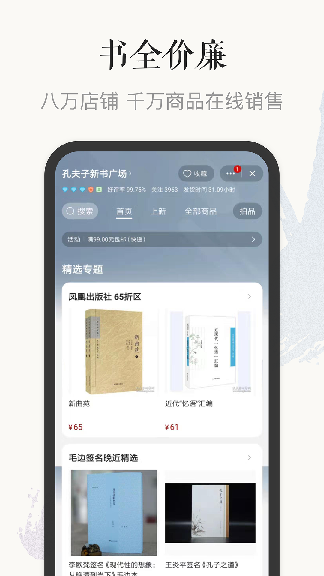 孔夫子旧书网app