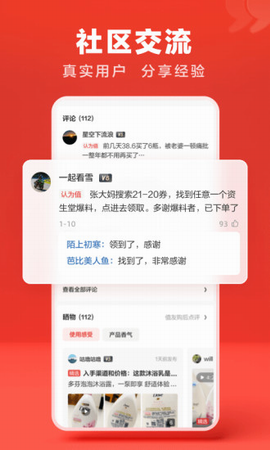 什么值得买app