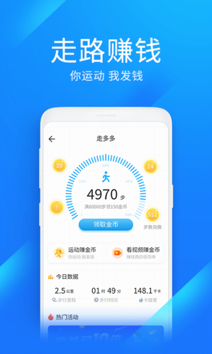 WiFi万能钥匙最新版app