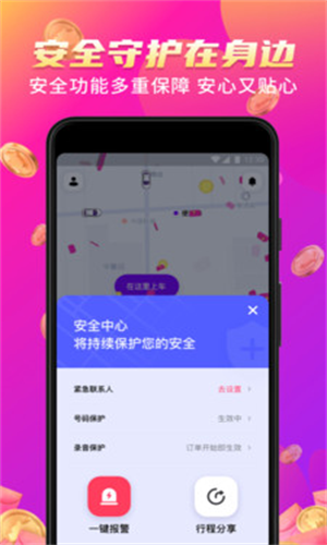 花小猪司机端免费APP