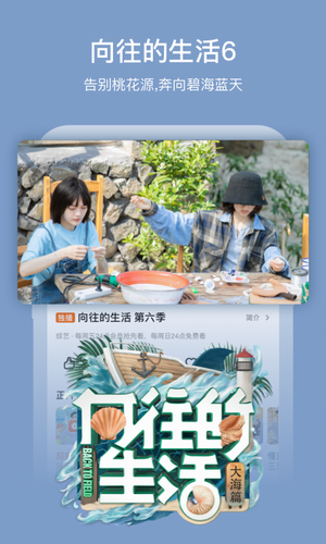 芒果tv手机版