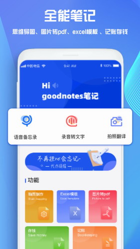 goodnotes笔记