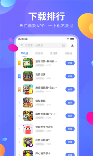 vivo应用商店官方版v8.98