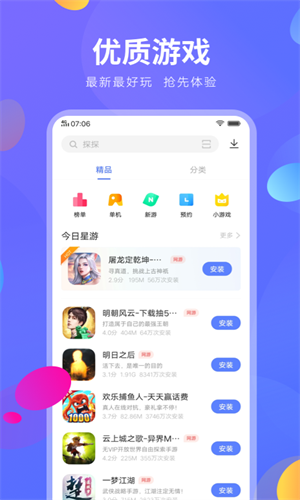 vivo应用商店官方版v8.98