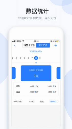 小D协同app