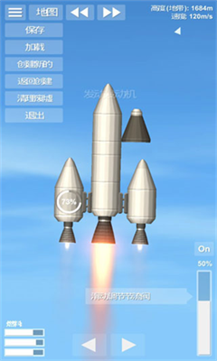 航天模拟器1.5.9汉化版下载
