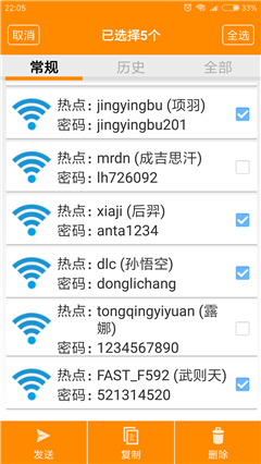 wifi查看器