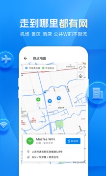 wifi万能钥匙