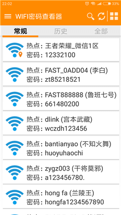 wifi查看器