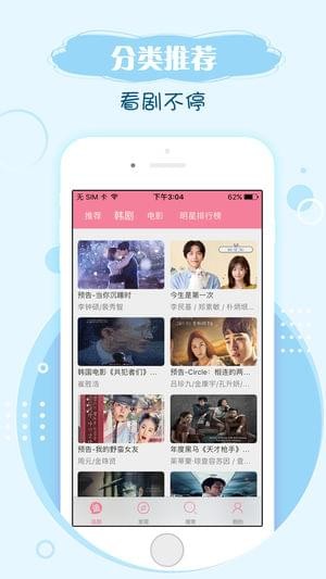 韩剧网APP