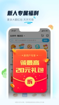 饿了么星选