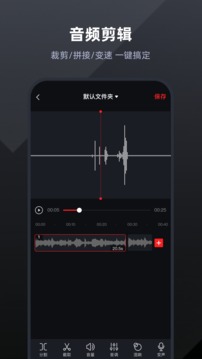 录音专家