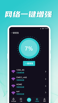 wifi测评大师