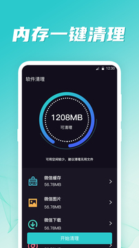 wifi测评大师