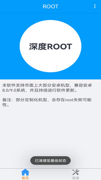 ROOT大师