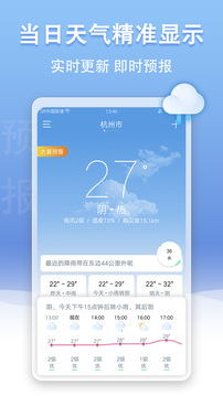 中国天气通