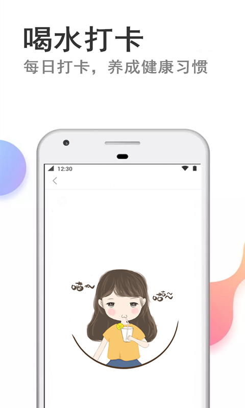 瘦瘦app