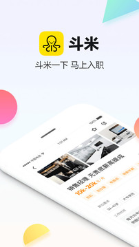 斗米app