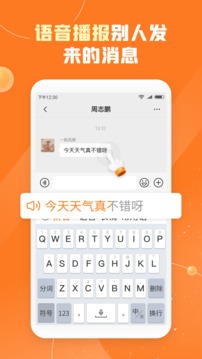 友友输入法