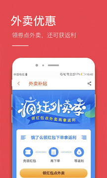 好省钱app