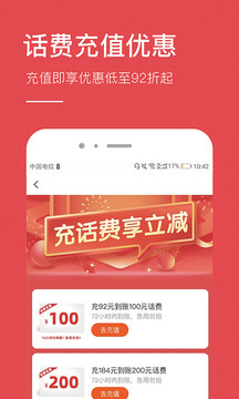 好省钱app