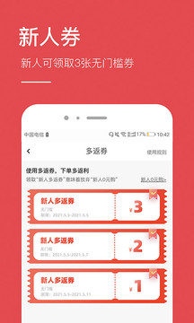 好省钱app