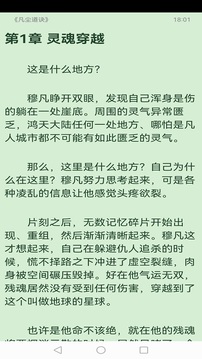 阅友免费小说