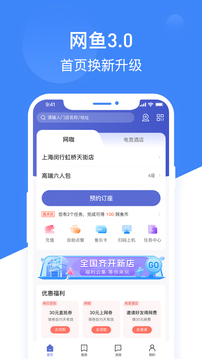 网鱼app